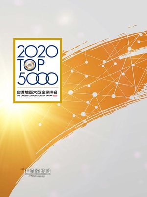 cover image of 2020台灣地區大型企業排名TOP5000